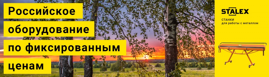 1920х550_Листогиб (1).jpg